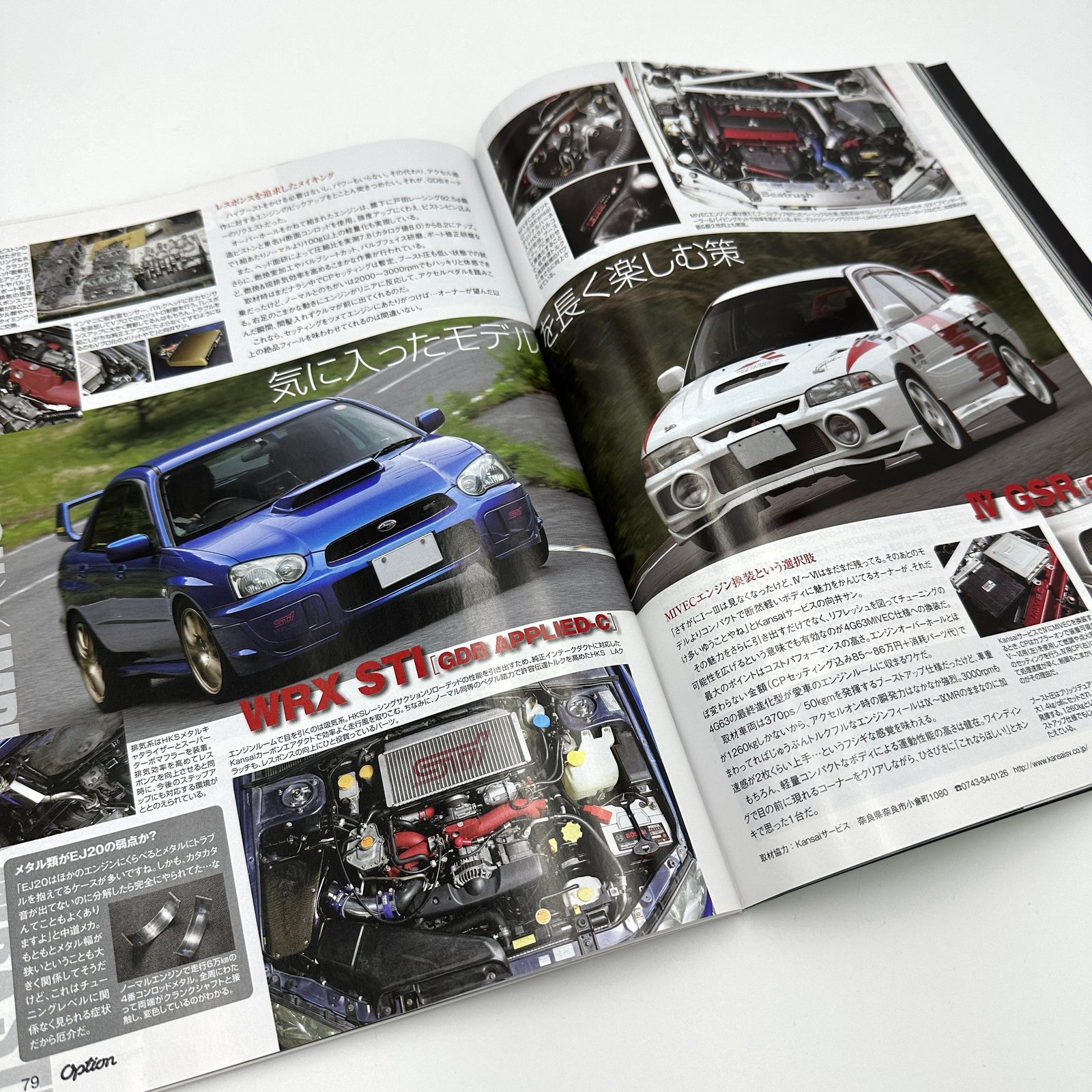 Option Magazine | 2011 8 - GC8 Impreza | Kaizō Supply Co.