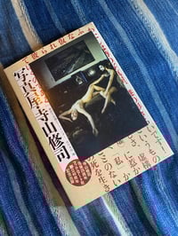 Image 1 of Shuji Terayama, Photographer The Mysterious Finder, 2008