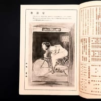 Image 2 of Kitan Club December 1959
