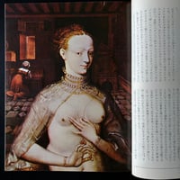 Image 21 of Le Sang et la Rose #3