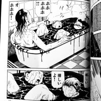 Image 10 of Suehiro Maruo “Laughing Vampire”