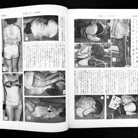 Image 7 of Kitan Club 1954 #4