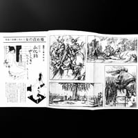 Image 3 of Kitan Club 1953 #5