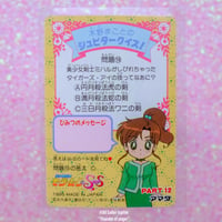 Image 11 of Sailor Moon SuperS Amada Trading Cards: PP12 Set #557-568 (Regular Cards)