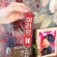 Image 8 of BTS Arirang Card Wallet and Charms