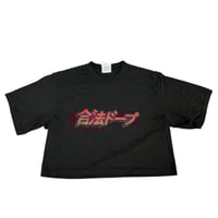 Image 3 of Legal Dope Initial Women’s Crop
