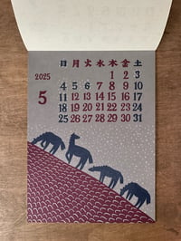 Image 6 of Yotsume 2025 Calendar 