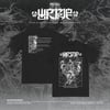 WORMROT - YOUR DYSTOPIAN HELL (T-SHIRT)