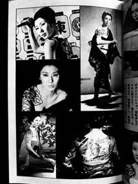 Image 9 of Fuzoku Kitan 1971 #7