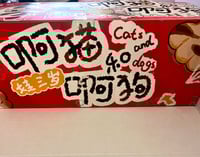 Image 5 of Baby Three Blind Box