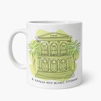 Image 1 of ΚΟΥΠΑ ΔΗΜΑΡΧΕΙΟ