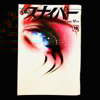 Image 1 of SM Sniper 2003 #10