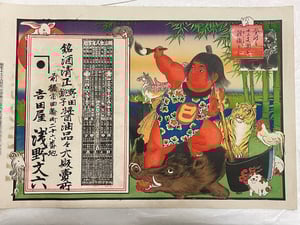 Image of Kintaro /a year of animals lithograph prints (meiji era late 1800-early 1900)