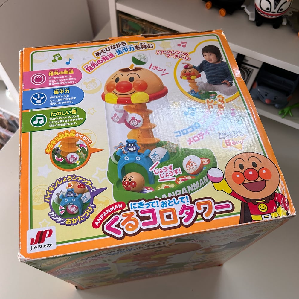 Image of JOUETS A BALLES ANPANMAN