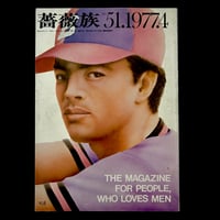 Image 1 of BARAZOKU 1977 #4