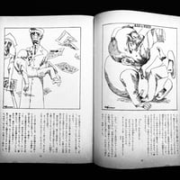 Image 4 of Hanashi no Tokushuu 1967 #4