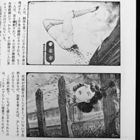 Image 16 of Mania Club 1988 #1