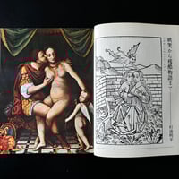 Image 10 of Le Sang et la Rose #3