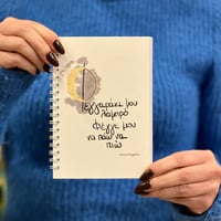 Image 4 of ΤΕΤΡΑΔΙΟ ΦΕΓΓΑΡΑΚΙ