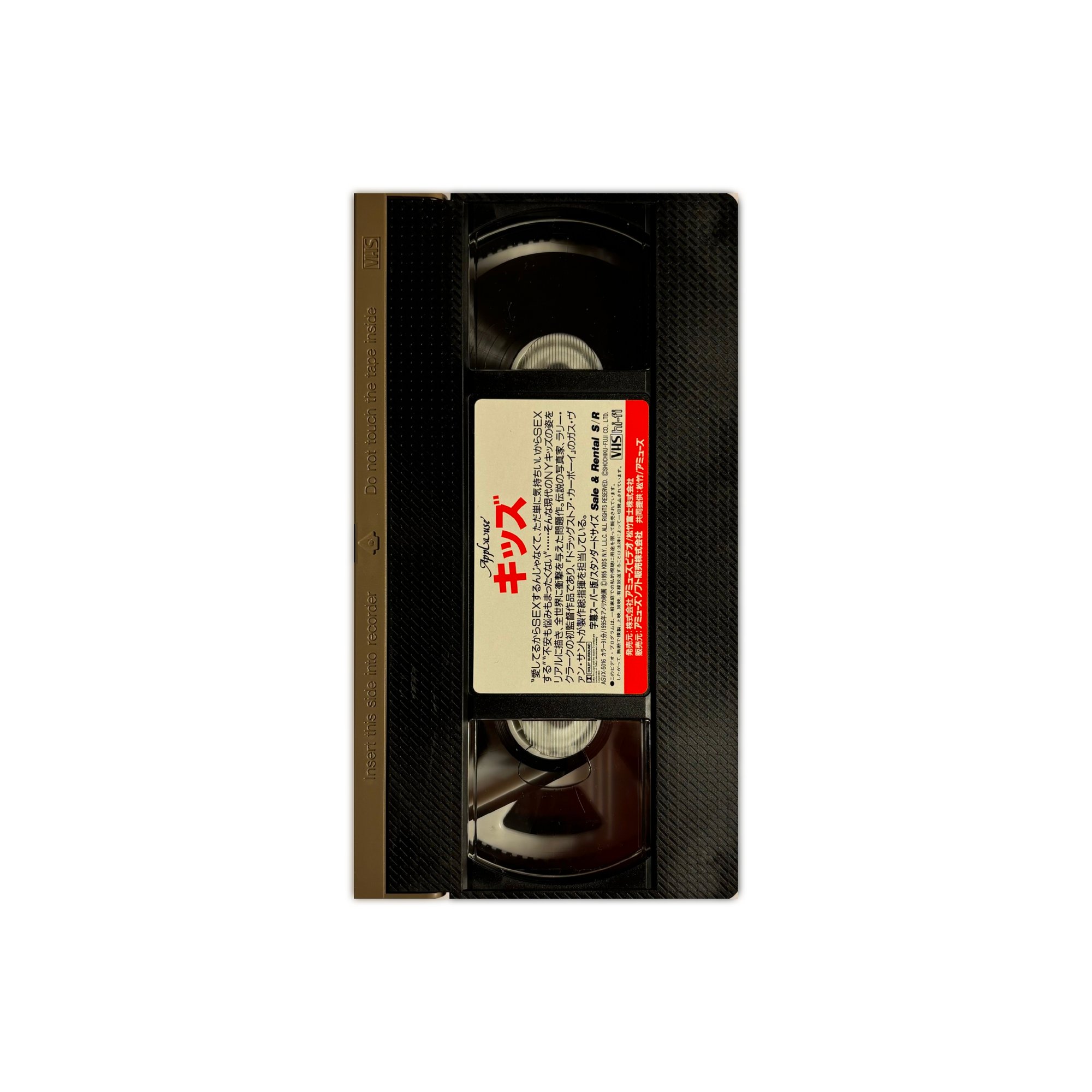 Kids (Japanese Edition) VHS | Wolf Tapes