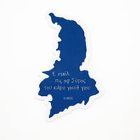 Image 1 of ΑΥΤΟΚΟΛΛΗΤΟ ΧΑΡΤΗΣ ΜΠΛΕ GR