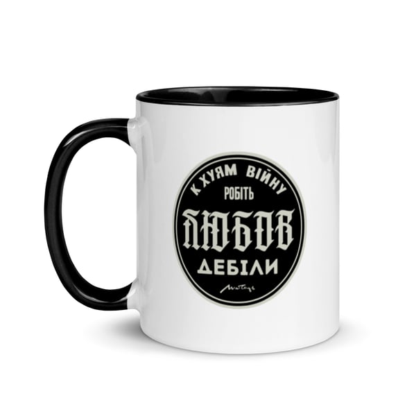 Image of Чашка К хуям війну Mug