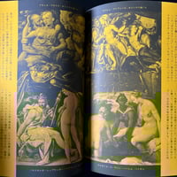 Image 12 of Le Sang et la Rose #3