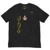 Unisex t-shirt Majin Bu 