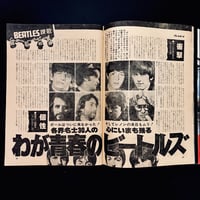 Image 9 of Weekly Playboy Japan 1975 #49