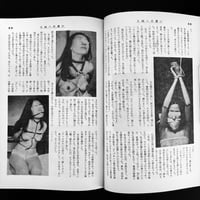 Image 16 of KITAN CLUB 1972 # 12