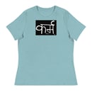 Image 5 of Karma Sanskrit Women's Relaxed T-Shirt