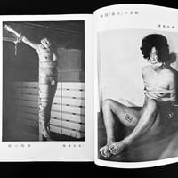 Image 8 of KITAN CLUB 1975 #3