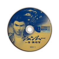 Image 4 of Shenmue (Dreamcast) Game