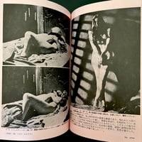 Image 15 of EROTICA #4