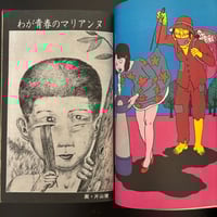 Image 7 of SM SELECT 1973 #9