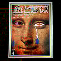 Image 1 of Le Sang et la Rose #4