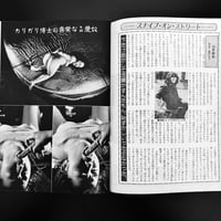 Image 19 of SM SNIPER 1982 #12