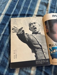 Image 2 of Weekly Yomiuri: The Death Of Yukio Mishima