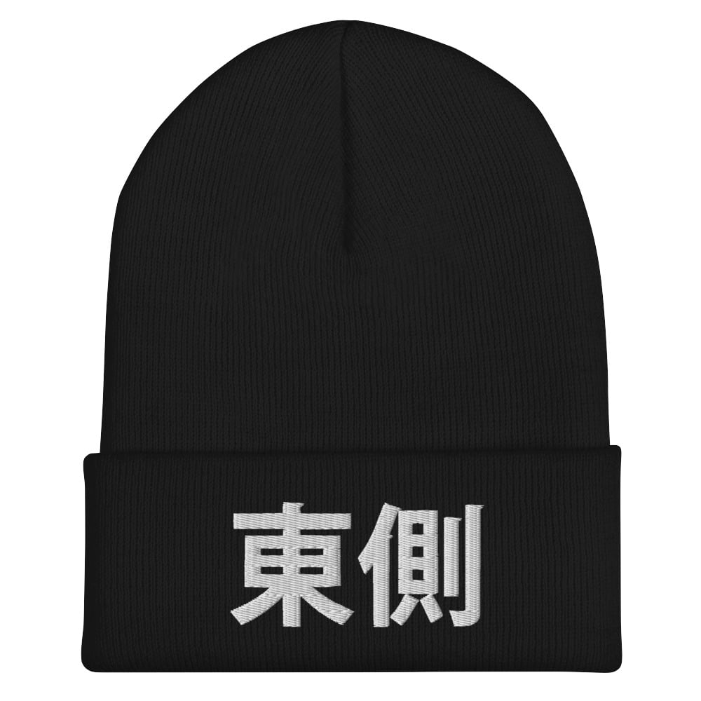 Image of Eastside Japan Detroit Cuffed Beanie (5 colors)