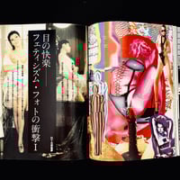 Image 20 of BIZARRE 1991 #5