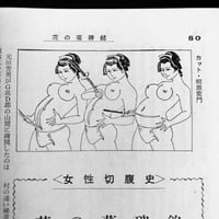 Image 8 of KITAN CLUB 1972 #7