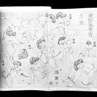 Image 15 of KITAN CLUB 1954 #3
