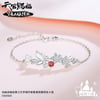 TGCF DONGHUA x MIAOWUCOS OFFICIAL XIE LIAN SAN LANG THEME BRACELET 与君知