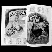 Image 8 of Kitan Club special edition December 1950