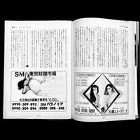 Image 8 of SM Sniper 1993 #5
