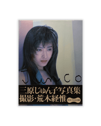 Image 1 of Nobuyoshi Araki - Junco Book