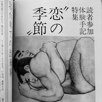 Image 15 of BARAZOKU 1975 #9