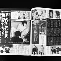 Image 10 of BILLY 1984 #1