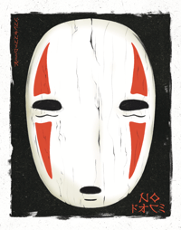No Face - Wood Mask