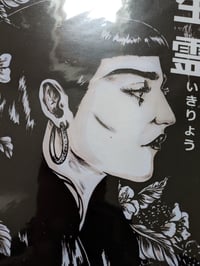 Image 3 of A4 Ikiryo Poster 